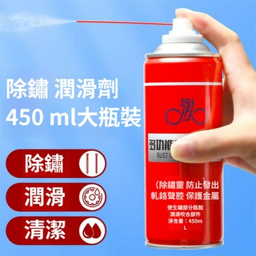 山地自行車機械潤滑油 清洗劑 保養套裝 除銹劑 鏈條油家用碟剎 IJJR
