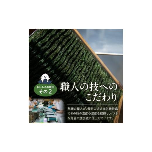 ふるさと納税 福岡県 久留米市 初摘み限定　焼海苔7枚