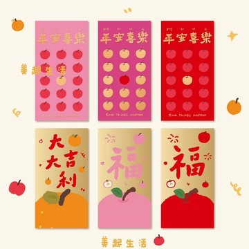 新年禮物 美起生活 2026 創意 馬年 紅包|新款滿月週歲百日禮封