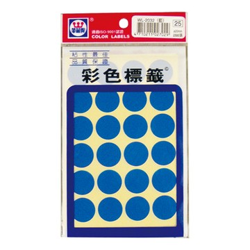 華麗牌圓點標籤WL-2032B/藍/20mm/288張/包