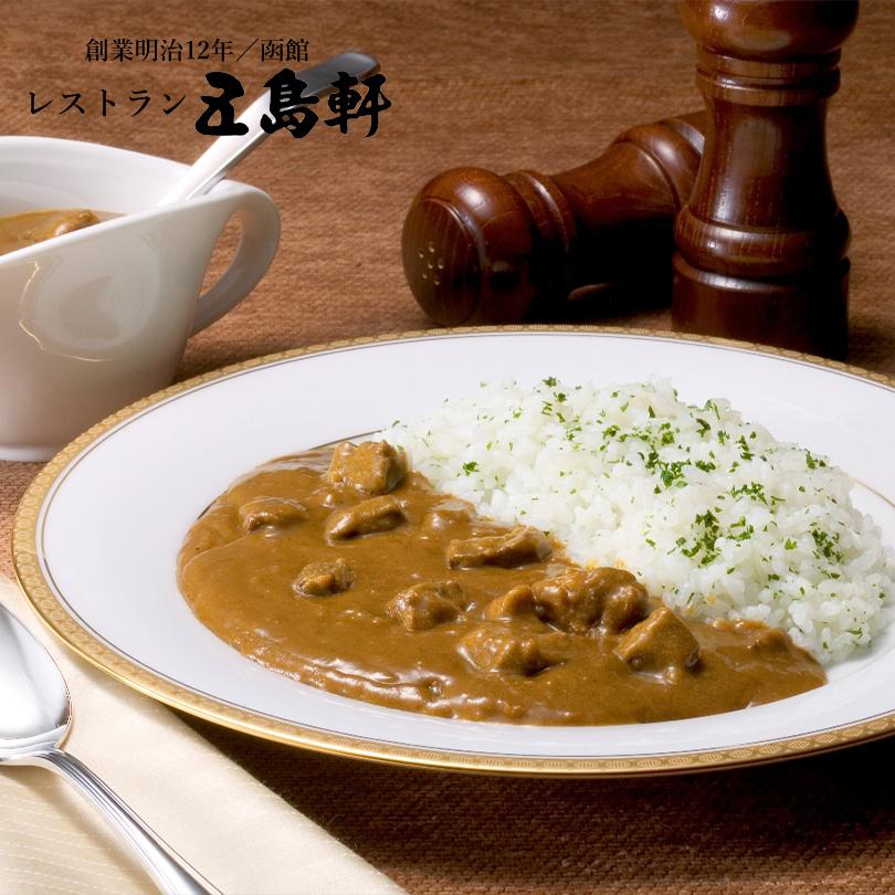 五島軒 イギリス風カレー 中辛 200g 3個セット 送料無料 北海道 函館 人気 カレー レトルト レトルト食品 お土産 ギフト 贈り物 名店