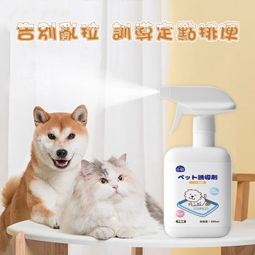 台灣熱銷 ✨寵物定位誘導劑✨ 狗狗定點上廁所 寵物定位誘導噴霧 定位誘導劑 防貓狗亂拉 定點排便訓練噴霧 寵物尿尿誘導