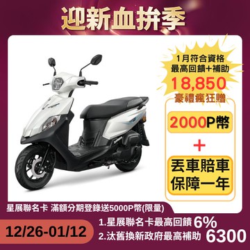 SYM 三陽機車 全新迪爵 DUKE 125 EnMIS/七期/CBS/碟煞