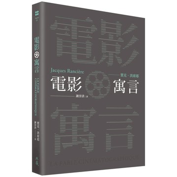電影寓言