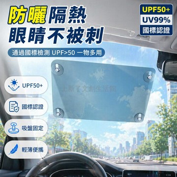台灣出貨✨ 汽車 遮陽擋 防曬 隔熱 車用 遮光 防紫外線 前後排通用 夏季
