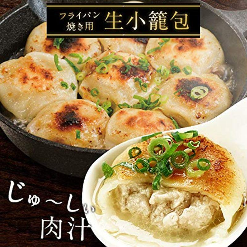 焼き用 生小籠包40個（20個×2P）セット ［冷凍］ 3?4営業日以内に出荷