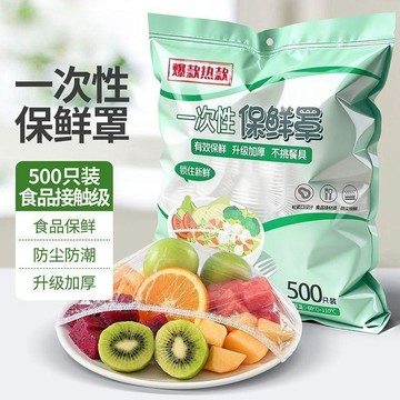 🔥臺灣出貨🔥加长食品级保鲜膜套罩家用厨房防尘一次性保鲜罩套碗盘加厚保鲜袋