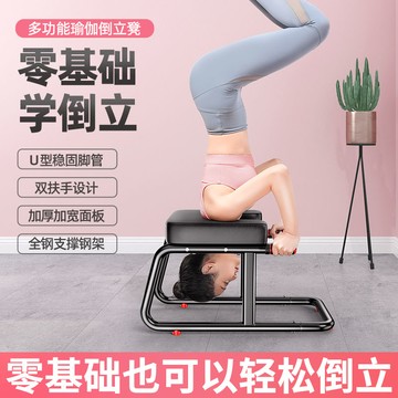 倒立神器家用倒立凳倒吊神器倒立椅倒掛瑜伽輔助器健身器材拉伸器