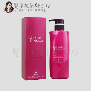 立坽『瞬間護髮』哥德式公司貨 Milbon 新．柔漾護髮素V 500g(潤澤質感) 粗硬髮適用 IH16｜領券再折｜換季保養 ⚡頭皮保養 水潤保濕 蓬鬆秀髮 沙龍髮品