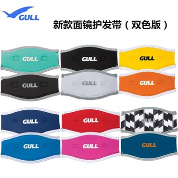Gull mask bandcover wide潛水面鏡保護帶面鏡帶護發帶防刮頭發