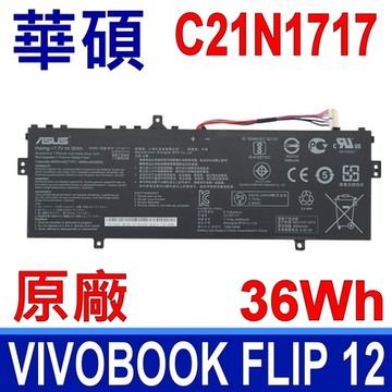 ASUS 華碩 C21N1717 原廠電池 VivoBook Flip 12 TP202 TP202NA 0B200-02780000