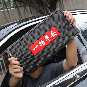 車用防滑墊車內裝飾用品大全儀表臺耐高溫置物墊汽車中控臺防曬墊