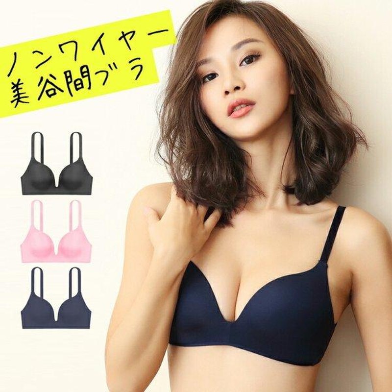 ノンワイヤー 単品 ナイトブラ ブラジャー シンプル シームレス 響きにくい レディース 美胸 下着 かわいい 無地 快適 ナイトブラ |  LINEブランドカタログ