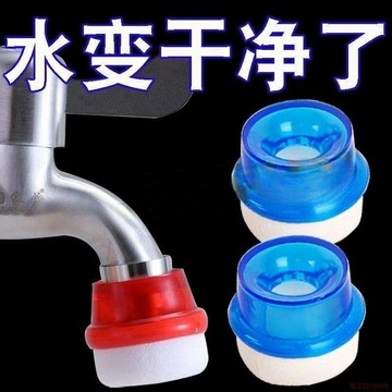 桃園出貨🍂通用家用水龍頭防濺過濾器海綿濾水棉自來水濾水龍頭濾水器淨水器