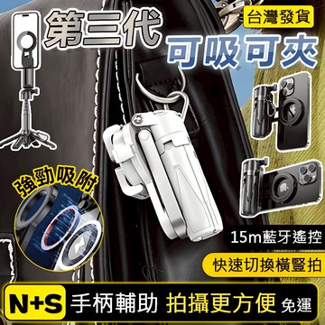 🔥6H出貨 保固🔥P15Mini磁吸自拍桿 旅遊 便攜式 迷你磁吸手機助拍器 四腳架 自拍神器 藍牙自拍棒 蘋果專用