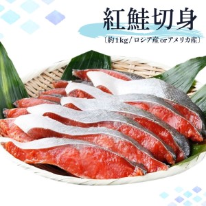 G7010_迷ったらコレ！！魚鶴商店の天然紅サケ 1kg  塩さば 6枚セット