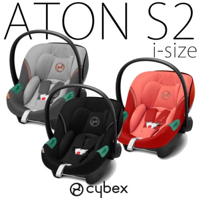 エイトンS2 i-size cybex チャイルドシート ベビーシート 新生児