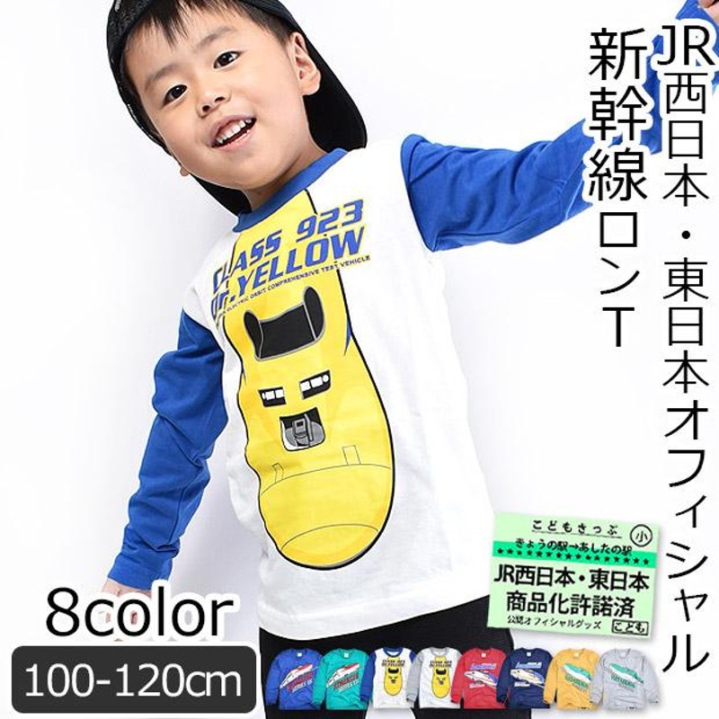 JR 新幹線 プリント 長袖 Tシャツ ロンT ロンｔ Tシャツ シャツ ティー