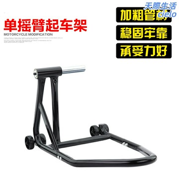 【通用免拆排氣】單搖臂起車架 摩托車起車架 維修架 停車架 舉升架 通用型設計 鋁合金材質 適用春風/本田/凱越/錢江賽450 車庫維修必備