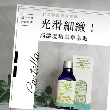 Hybolar 積雪草 B5 舒緩 修護 化妝水 200ml 積雪草化妝水 高效 保濕 補水 濕敷 保濕化妝水
