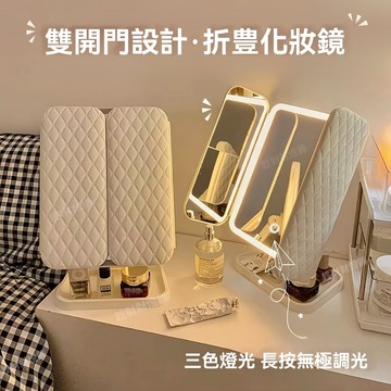 🔥台湾出货 🔥化妆镜 美妆镜 LED镜 触摸式梳妆镜子 折叠补光化妆镜 宿舍桌面梳妆镜 三段灯光 补妆镜 三面折