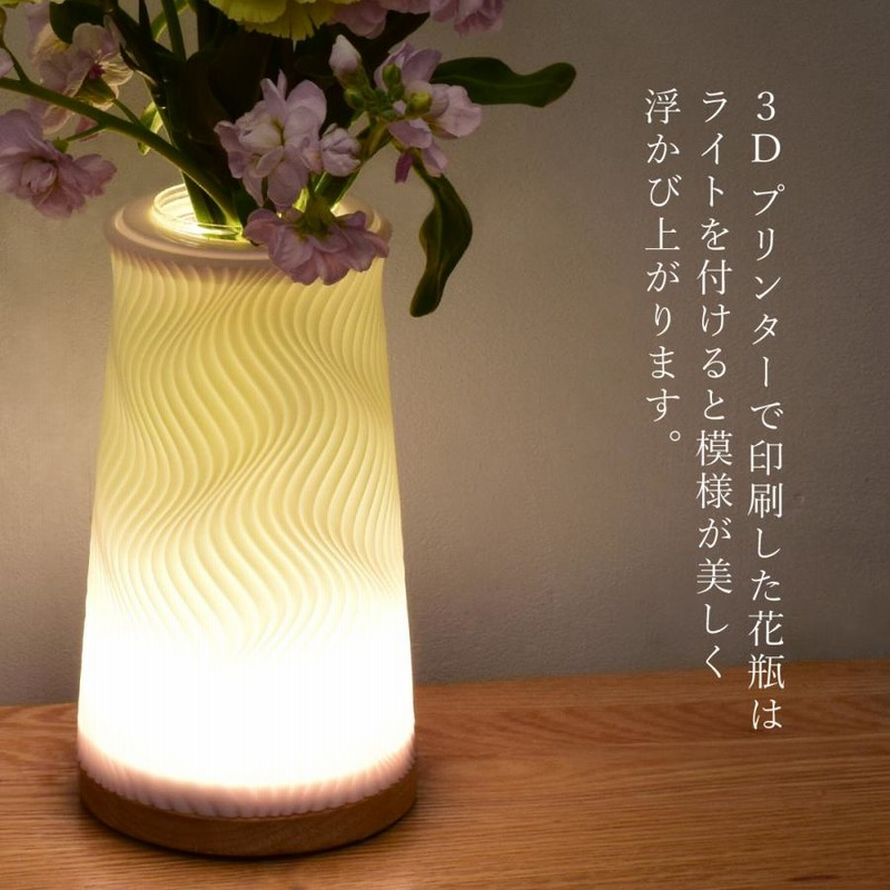 OVAL 【LED照明花器】（癒しの花空間/LEDライト付きボトル