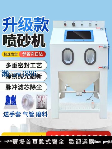 【品質高 價格低】噴砂機小型手動9060型高壓噴沙機模具除銹拋光翻新打砂機去氧化皮