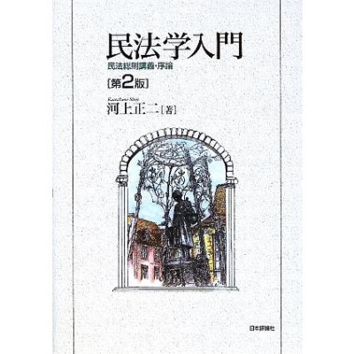 信託目録の理論と実務 作成基準と受益者変更登記の要点 | LINEショッピング