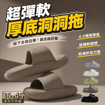 臺灣出貨🔥足弓拖鞋 高彈力麵包拖鞋 踩屎感拖鞋 厚底氣墊拖鞋 超Q麻糬厚底 超軟EVA防臭防滑靜音 簡約居家拖鞋 不臭脚