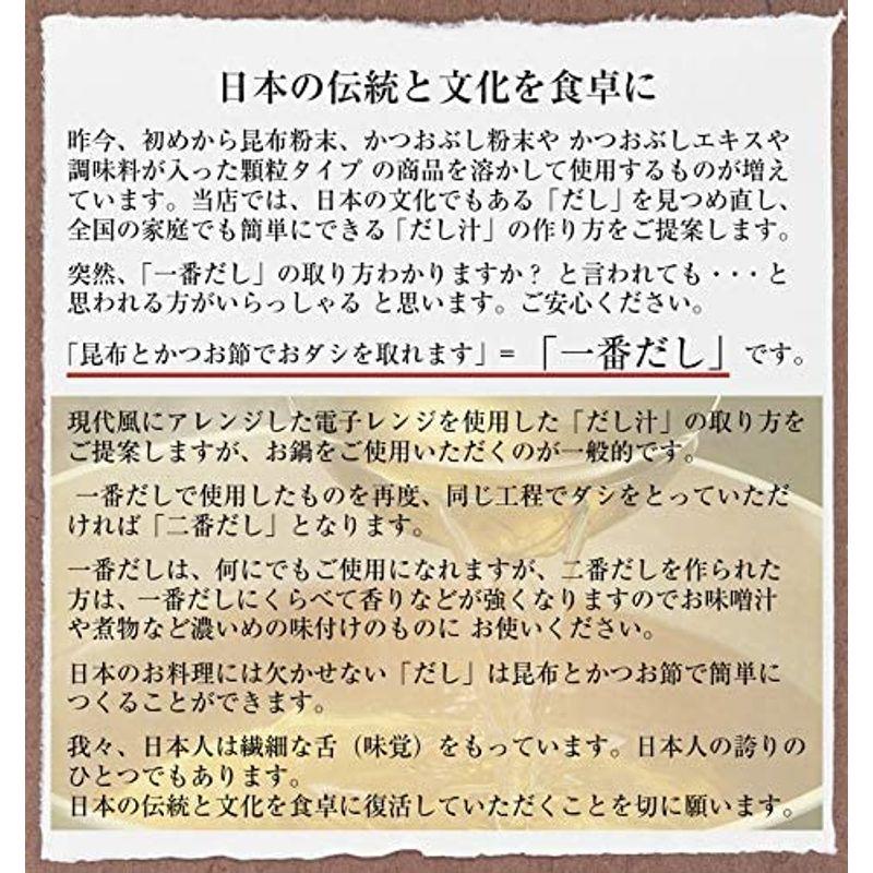 海藻本舗 利尻昆布 200g 昆布 北海道 だし 出汁