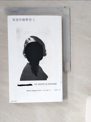 【書寶二手書T7／翻譯小說_UWJ】斯德哥爾摩情人_羅伯特.安布埃羅