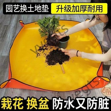 【臺灣優選】 園藝地墊 家庭園藝 防水換土墊 多肉 拌土 換盆 翻盆 種植操作 花墊 品質讚4・21