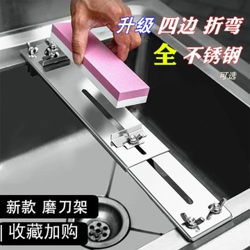 磨刀架家用磨刀石支架可調節不銹鋼水槽固定磨刀架子防滑磨刀神器