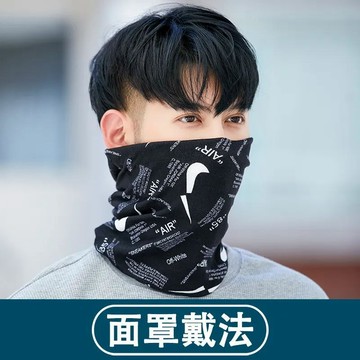 秋冬加絨頭巾麵罩男女加厚護頸圍脖防風騎車保暖多功能扭扭帽脖套 百變頭巾滑雪加絨脖套 圍脖保暖 防寒保暖 麵罩