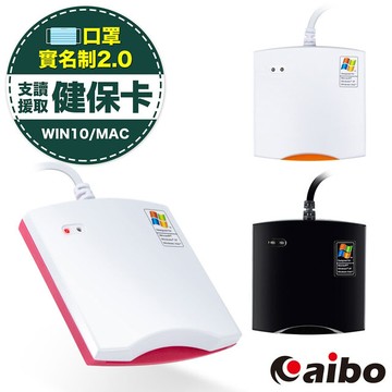 aibo it-680u atm網路轉帳/報稅專用 晶片讀卡機 口罩健保2.0