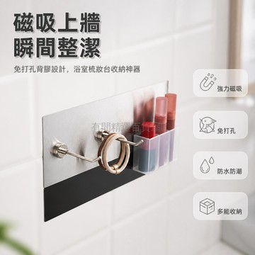 台灣出貨✨ 磁吸壁掛收納板 鏡櫃旁置物架 衛生間浴室牆上掛架 免打孔安裝 彩鋼不鏽鋼板 化妝品小物整理盒 翻蓋斜口收納格