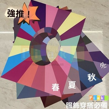 日本四季人測試卡 冷暖膚色測試 時尚行業 服裝設計 服裝試色神器 穿搭神器 膚色測試卡 測評色闆 色卡樣本 皮膚顏色闆