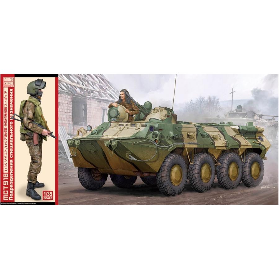 Amazon | モノクローム 1/35 BTR-80 装甲兵員輸送車 連邦軍特殊