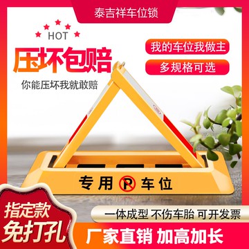 地樁鎖限位防止加粗車位器新型地鎖汽車停車占位鎖地下加厚土地