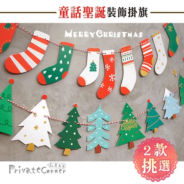 私房角落◎童話聖誕紙質聖誕掛飾(聖誕襪款/聖誕樹款 2款)【EFC0161】聖誕襪掛飾 聖誕樹掛飾 耶誕掛飾 聖誕布置品