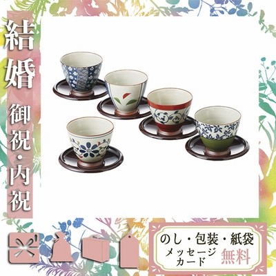 クリスマス プレゼント ギフト 茶椀 ラッピング 袋 カード 有田焼 染錦