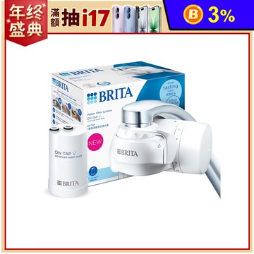 BRITA OnTap 4重微濾龍頭式濾水器