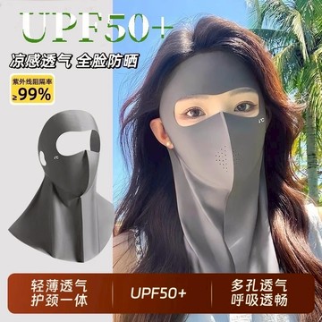🏅現貨免運🏅 護頸防曬麵罩 全臉防曬麵罩  清涼防曬麵罩 涼感防曬麵罩 透氣防曬麵罩 冰絲防曬麵罩 防紫外線麵罩