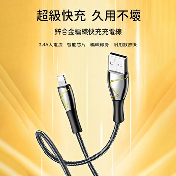 Joyroom 機樂堂 充電線 iPhone充電線 Type-C充電線 快充線 傳輸線 手機線 充電傳輸線 手機配件