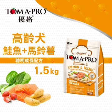TOMA-PRO 優格 高齡犬 鮭魚馬鈴薯 1.5kg 經典 寵物食譜 狗飼料 熟齡 鮭魚 馬鈴薯 藜麥