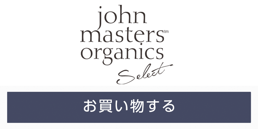 ジョンマスターオーガニック セレクト公式オンラインストア