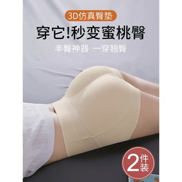 假屁股提臀收腹內褲女無痕高腰薄款自然翹臀假胯神器加墊美豐臀褲