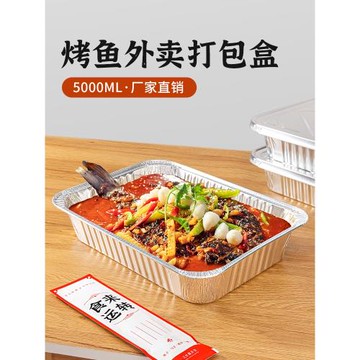 賽卓一次性烤魚盤小龍蝦海鮮錫紙盒外賣打包盒加厚燒烤鋁箔盤方形