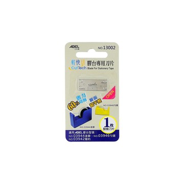 【阿翔小舖】『ABEL』力大牌 輕快切膠台專用刀片13002  1片裝  刀片