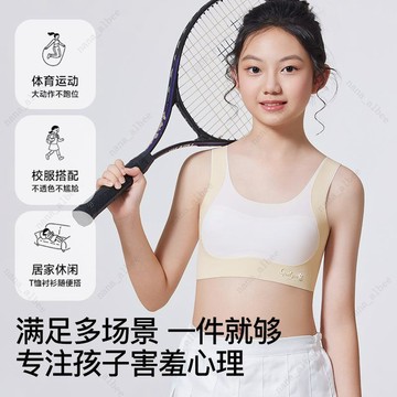 65公斤可穿 女童內衣 青春發育期內衣 12歲薄款內衣 兒童內衣 第一階段小背心 國中學生少女文胸